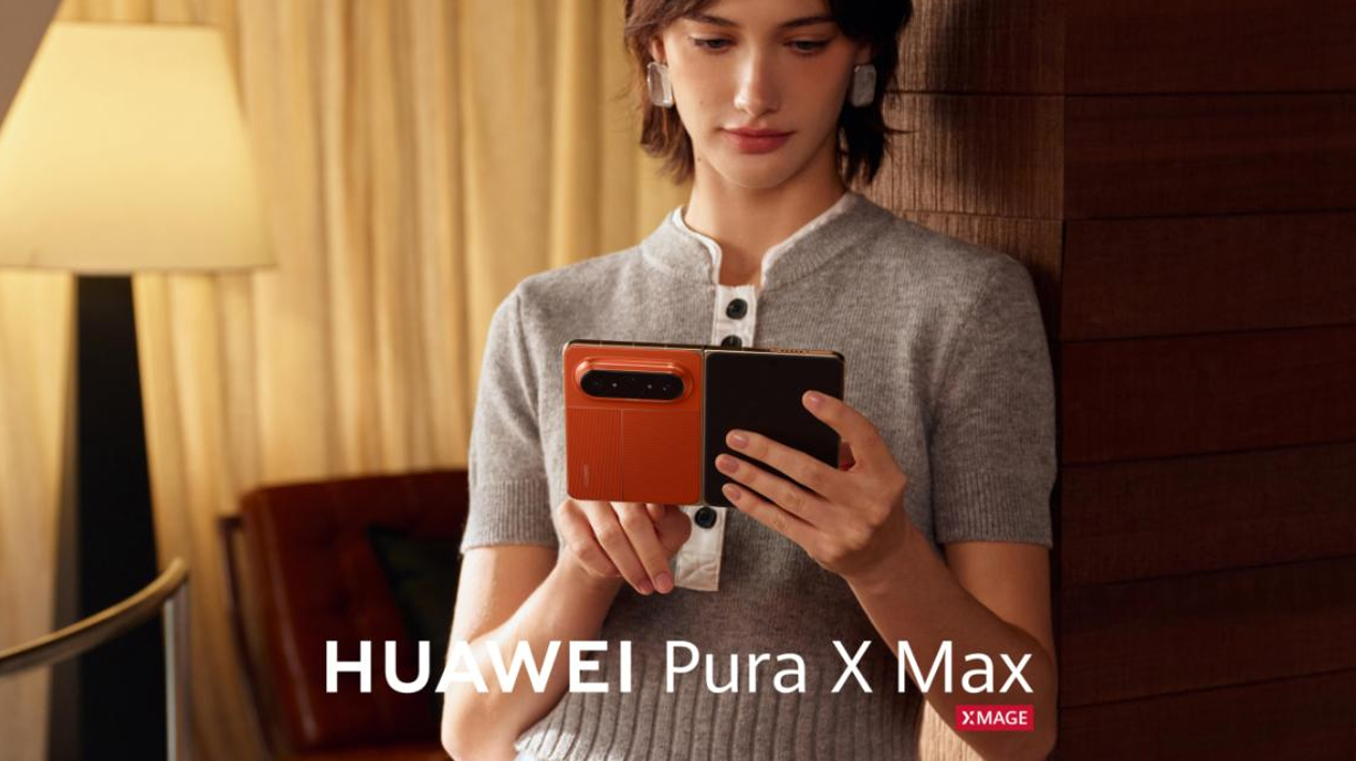 大阔折HUAWEI Pura X Max面世，价格已公布，折叠屏迈入大阔折时代